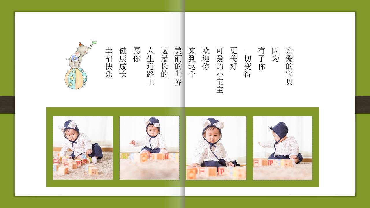 成长相册 (18).pptx